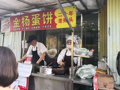 门面-金杨老摊头蛋饼(金口路店)