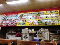 -十八番拉面馆(新今宫店)