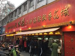 -西工饭庄快餐厅(西工小街店)