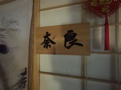 -极乐汇汗蒸会馆(杭州店)