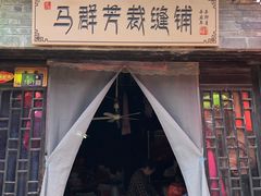 -黄桥古镇