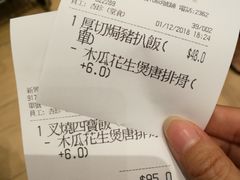 账单-大家乐(新都广场店)