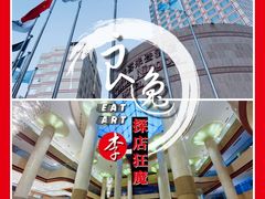 -宁波东港喜来登酒店