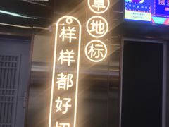 -中海环宇荟