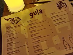 -gula