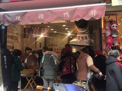 门面-王氏现捞(宽窄巷子2.0直营店)