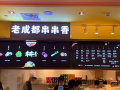 -大食代美食广场(上海中心店)