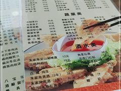 -洞天食府(北大街店)