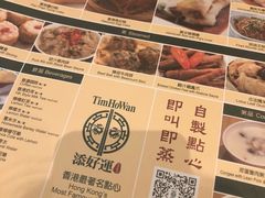 -添好运点心专门店(百老汇店)