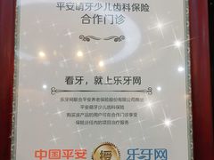 -康城口腔(复兴门店)