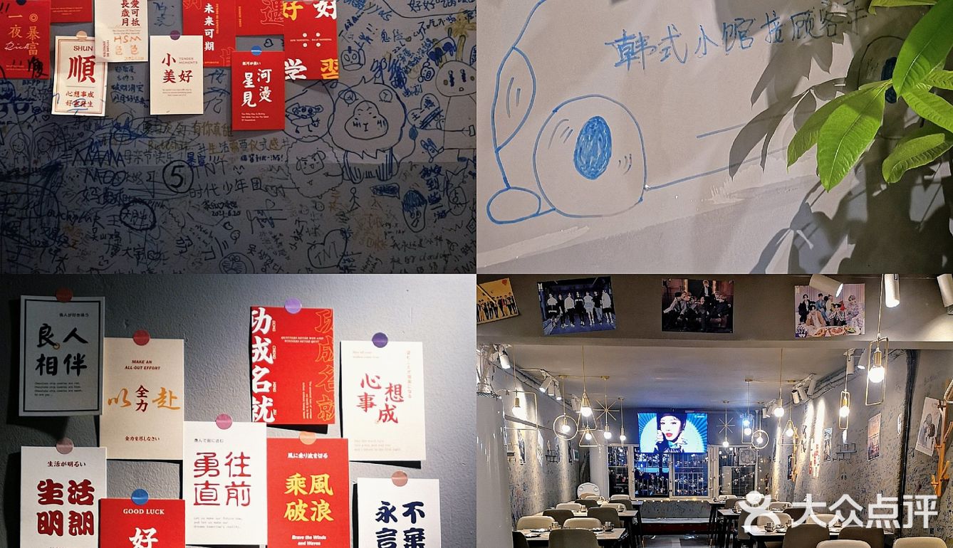 欢迎光临一个锅韩式小馆！