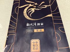 -龙悦湾酒家·八阵鱼生·渔人码头店