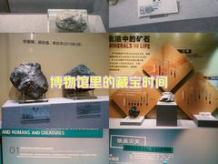 -湖南省地质博物馆
