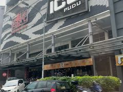 -ICC PUDU