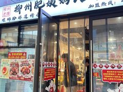 -柳州肥姨妈大骨螺蛳粉(曹路店)