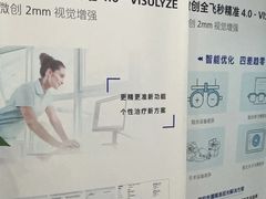 -上海大学附属上海和平眼科医院