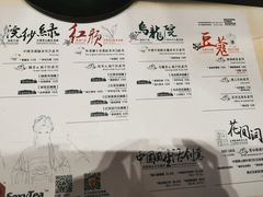 菜单-茶颜悦色(雨花亭凯德二楼店)