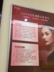 -Yestar艺星医疗美容医院