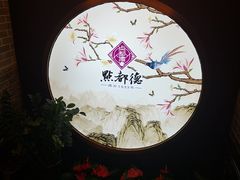 -点都德(大茶楼店)