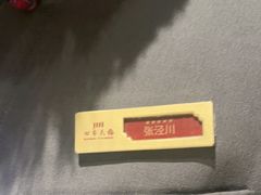 -四季民福烤鸭店(外滩外白渡桥店)