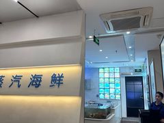 -海悦汇•闽菜•蒸汽海鲜(合景峰汇商务广场店)