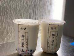 -眞宗·椰汁是大王(小娄巷店)