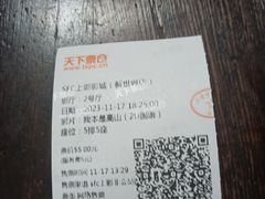 -SFC上影影城(新世界店)