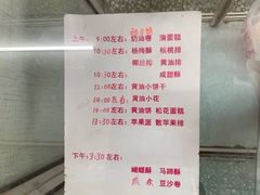 -中关村茶点
