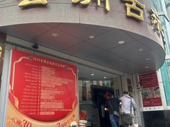 -云洲古玩城(大木桥路店)