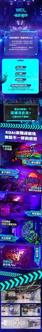 -镭战前线·真人CS·团建·亲子·生日派对(南山来福士店)