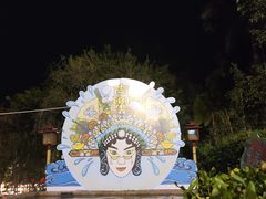 -江门古兜温泉小镇