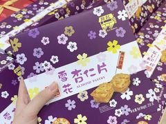 -钜记手信(大三巴街店)