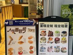 -小飞象面包公社(珠江路金鹰店)