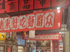 -阿财老铺·老蚌埠龙虾城(华夏总店)