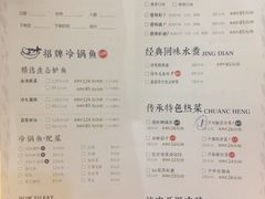 菜单-锦江悦(印象城店)