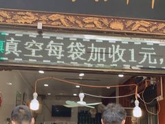门面-刘纪孝腊牛羊肉(北广济街店)
