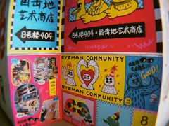 -南泰百货批发市场