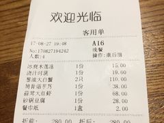 账单-老宁波1381餐厅(宏泰广场店)