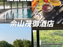 -上海佘山茂御臻品之选酒店(原佘山艾美酒店)
