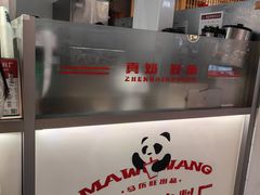 -马伍旺饮料厂(景枫中心店)