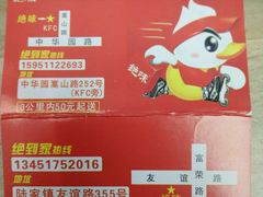 -绝味鸭脖(中华园二店)