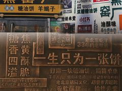 -黑窑厂糖油饼烤鸭·清真菜(旗舰店)