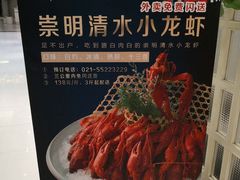 -道道鲜·崇明私房菜(五角场店)