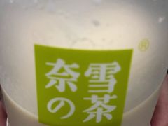 -奈雪的茶(市百一店)