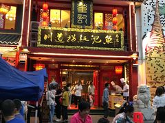 门面-川道拐耗儿鱼(置信路店)