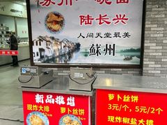 -陆长兴(东环店)