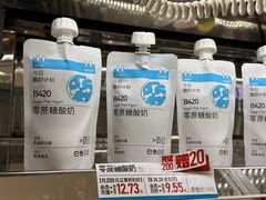 -白色日记·手作酸奶(麦凯乐店)