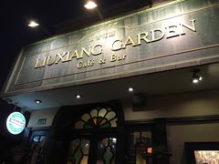 门面-留香花园(淮海街商业街店)