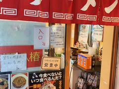 -拉面莊夢語＆中华料理八椿