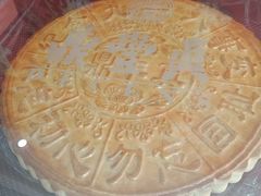 -鼎丰真(重庆路店)
